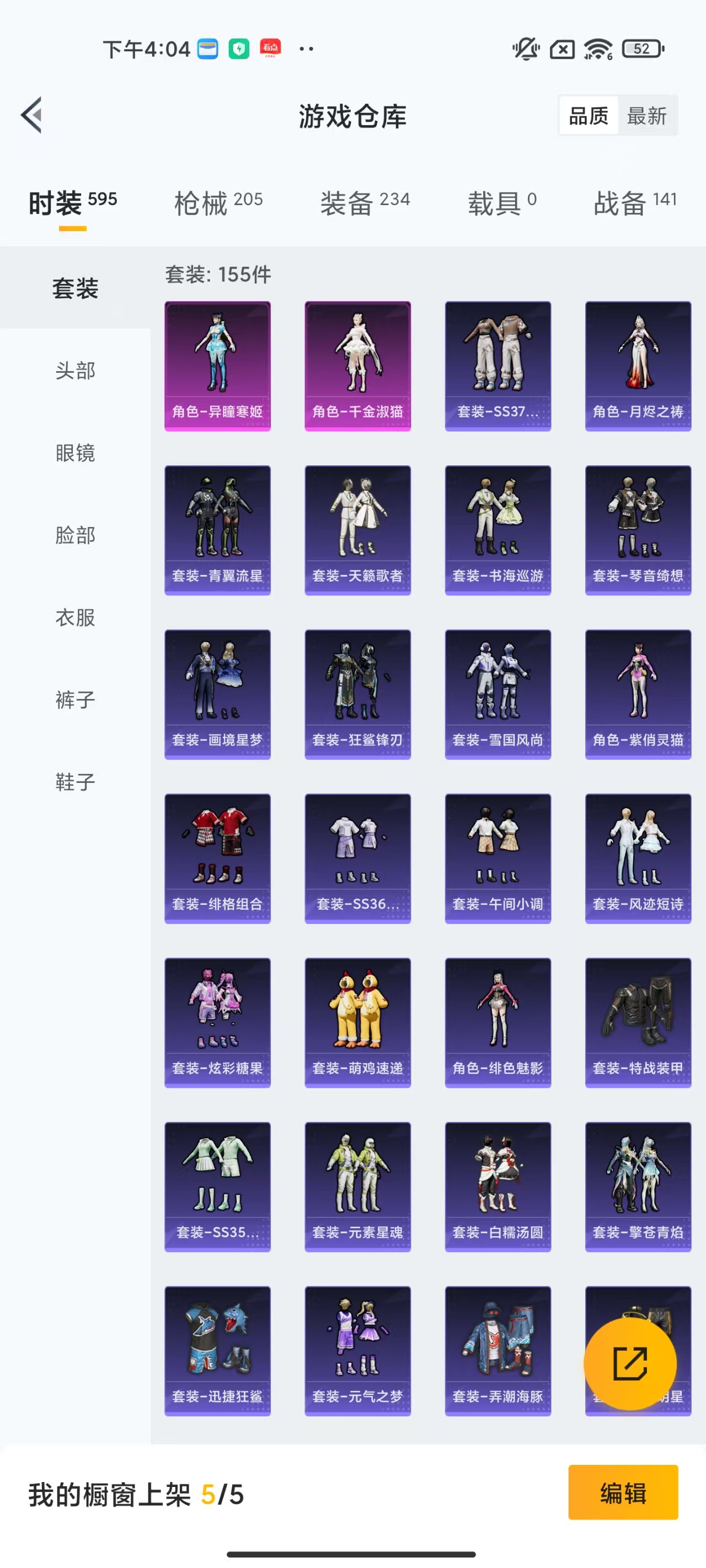 HPCMW469169和平精英账号详情图16