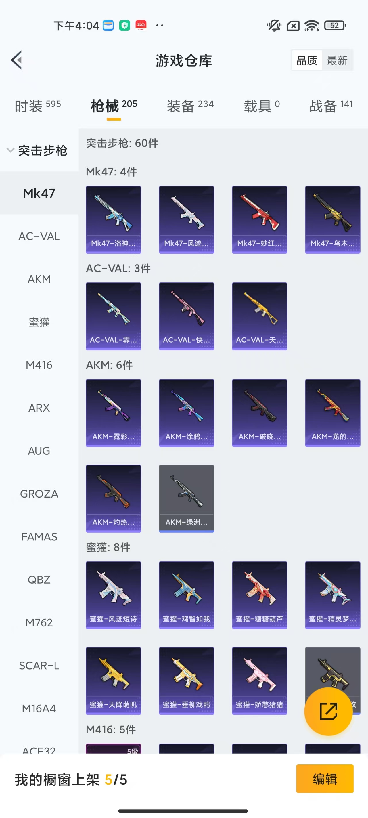 HPCMW469169和平精英账号详情图17