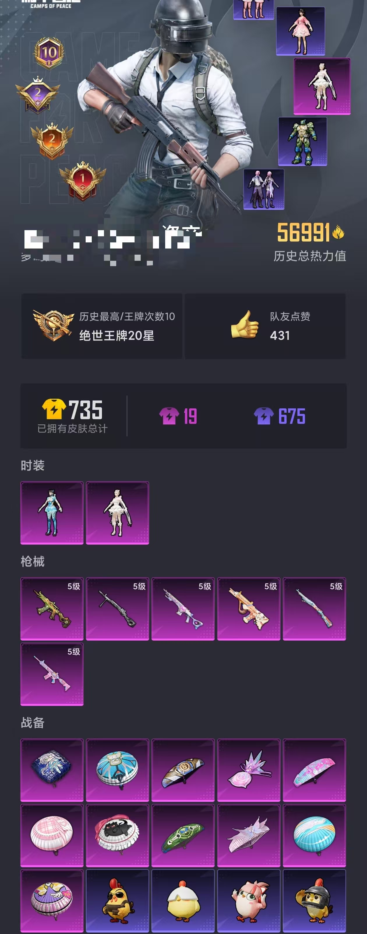 HPCMW469169和平精英账号详情图21