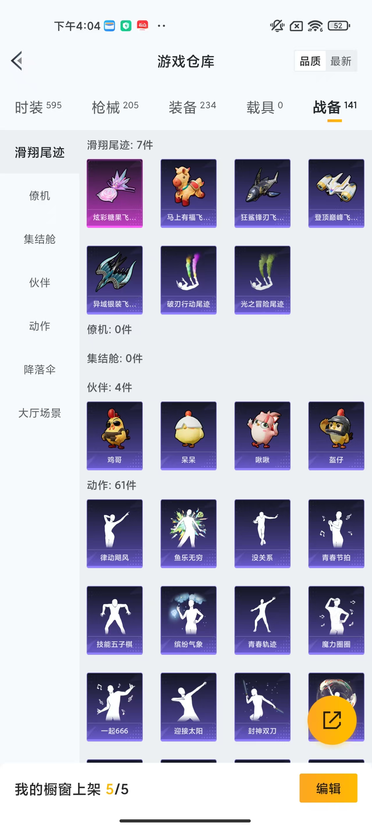 HPCMW469169和平精英账号详情图20