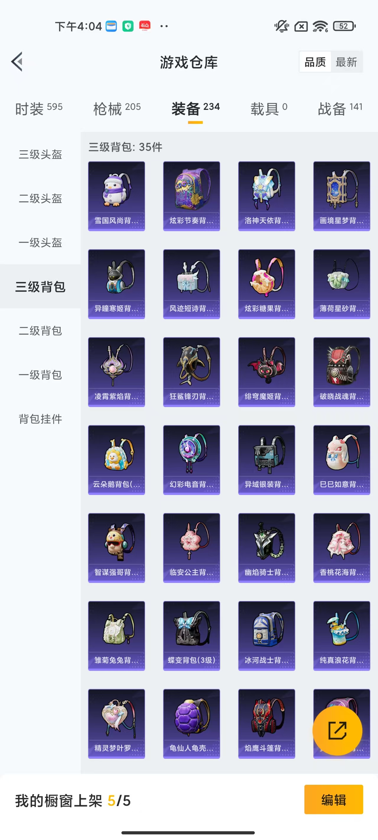 HPCMW469169和平精英账号详情图19