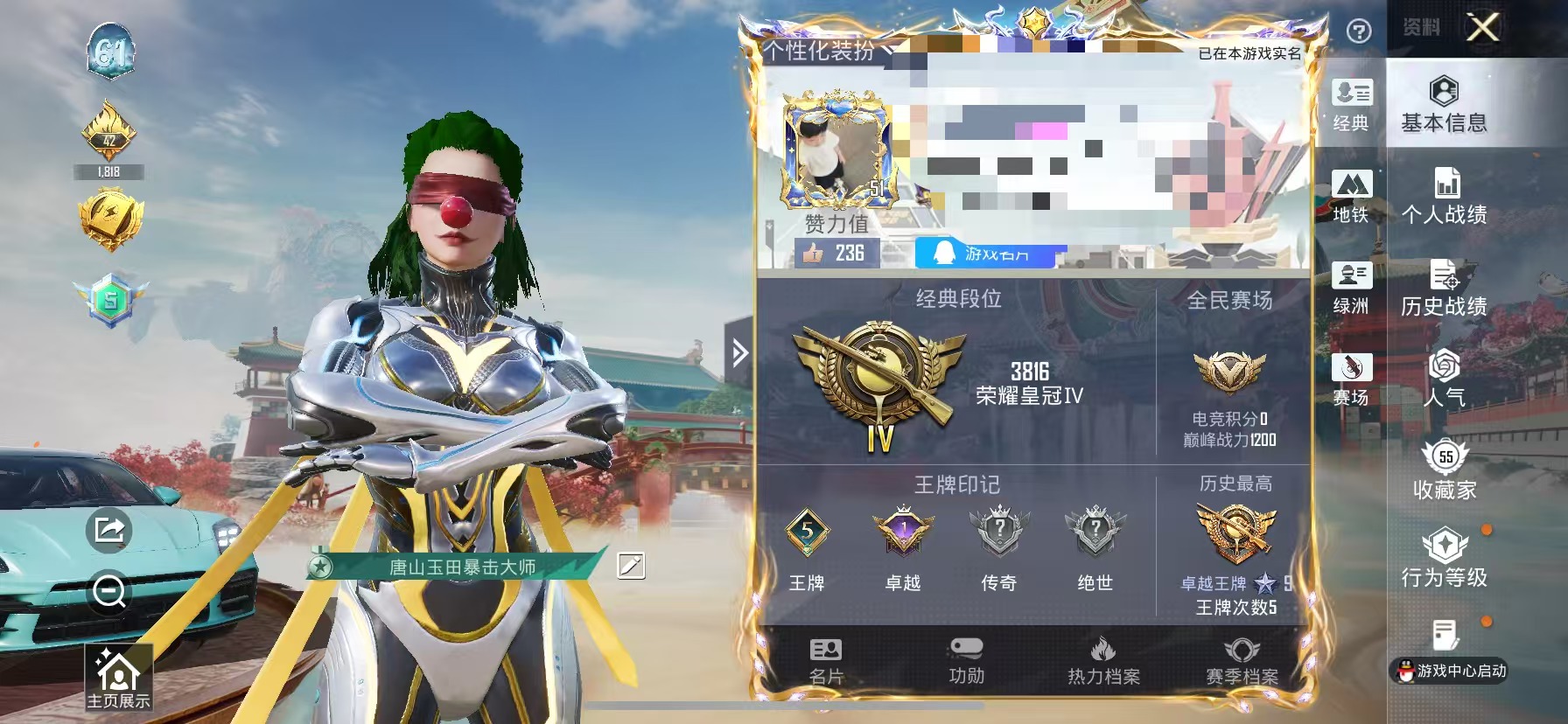 HPCMW470931和平精英账号详情图2