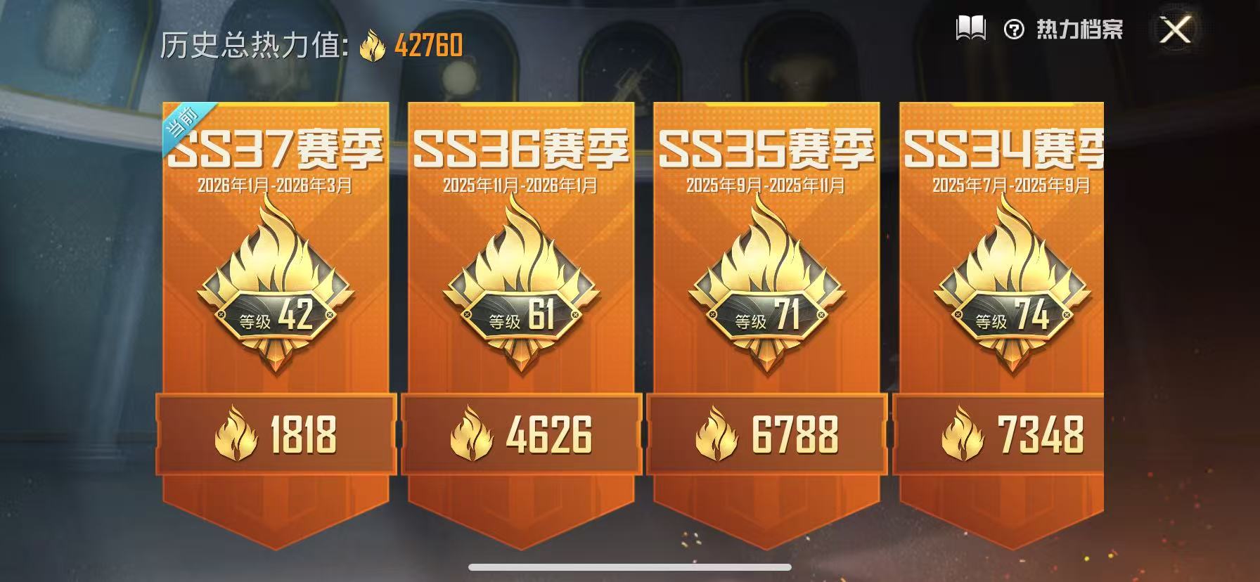 HPCMW470931和平精英账号详情图3