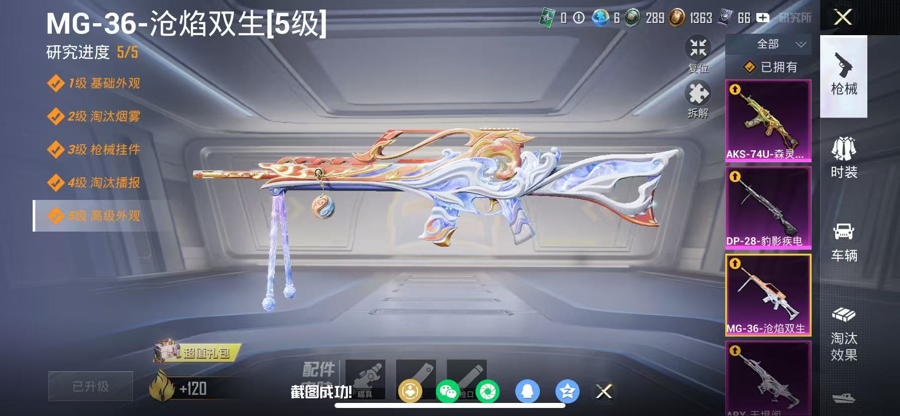 HPCMW470931和平精英账号详情图7