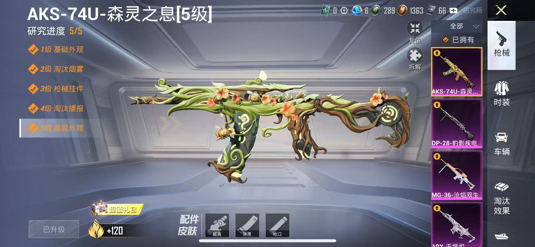 HPCMW470931和平精英账号详情图6