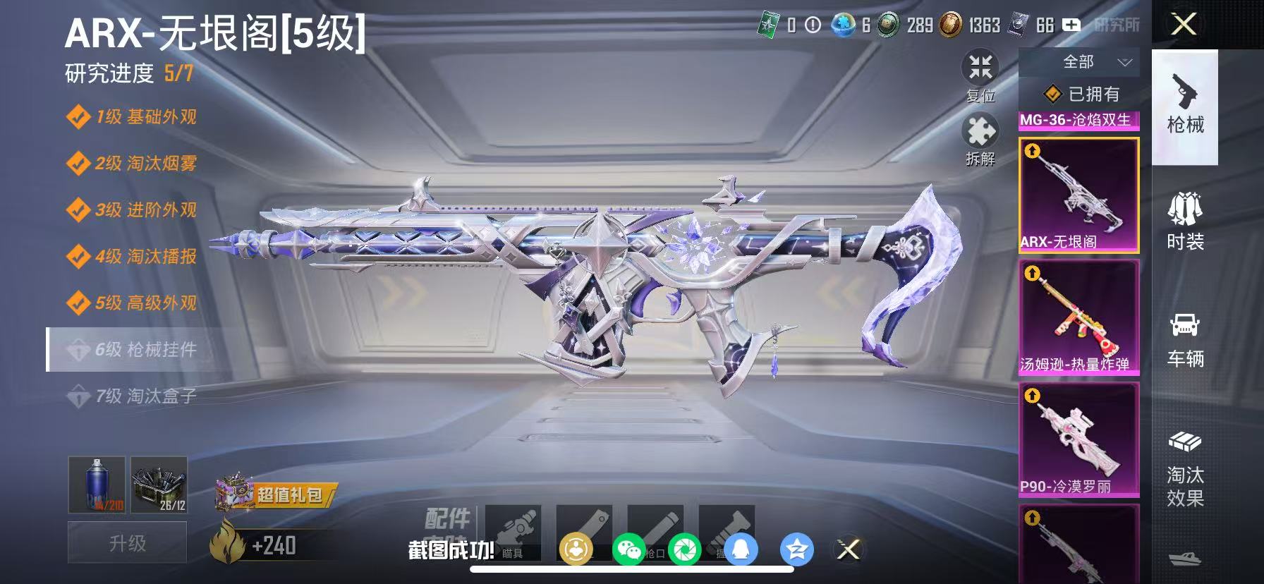 HPCMW470931和平精英账号详情图8