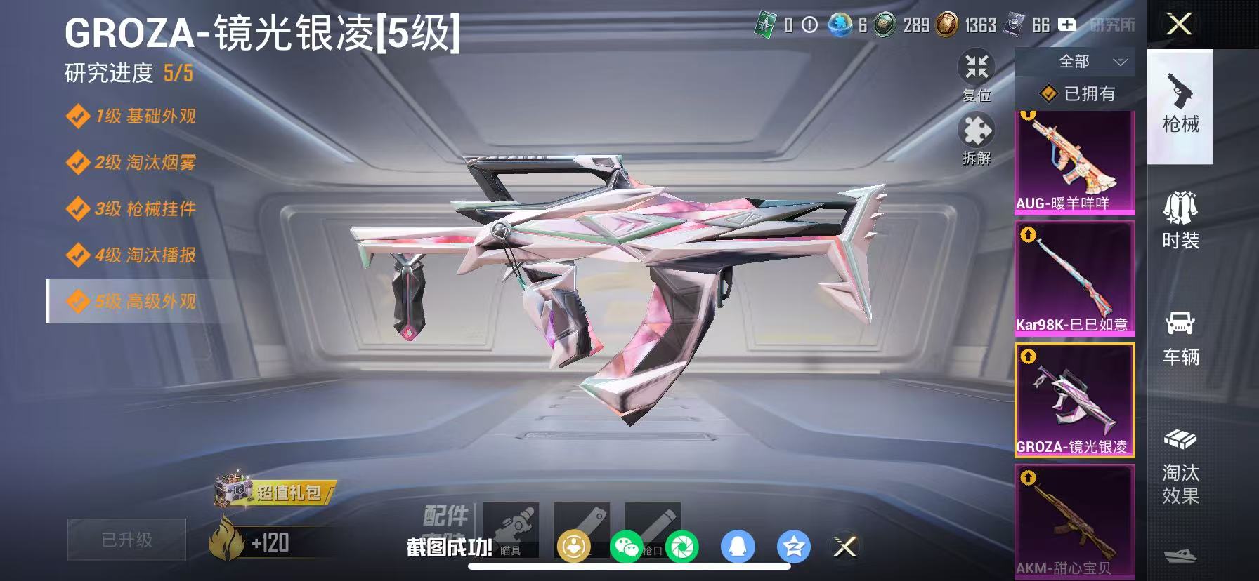 HPCMW470931和平精英账号详情图11