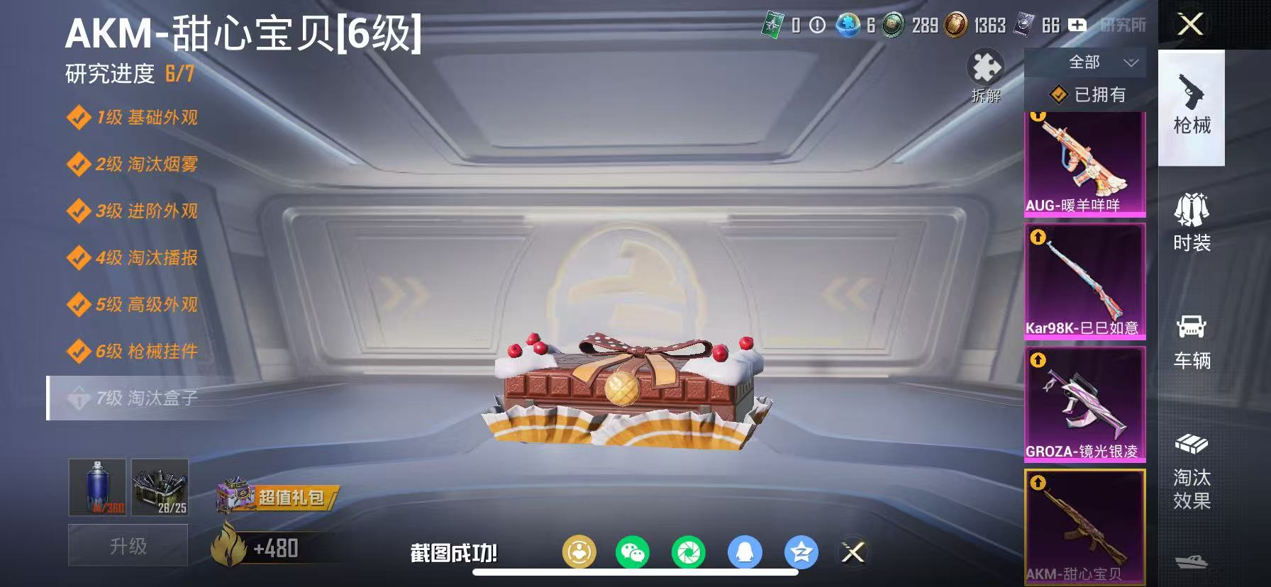 HPCMW470931和平精英账号详情图12