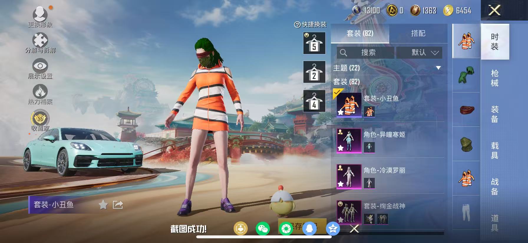 HPCMW470931和平精英账号详情图13