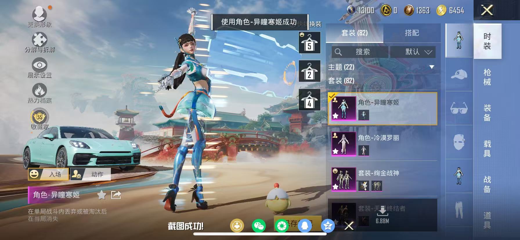 HPCMW470931和平精英账号详情图14