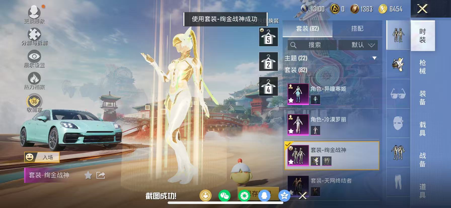 HPCMW470931和平精英账号详情图15