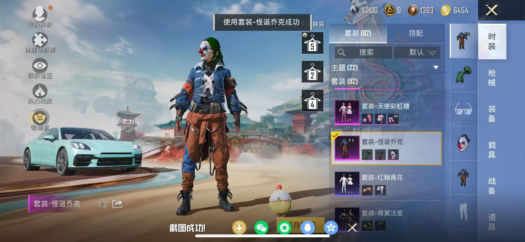 HPCMW470931和平精英账号详情图18