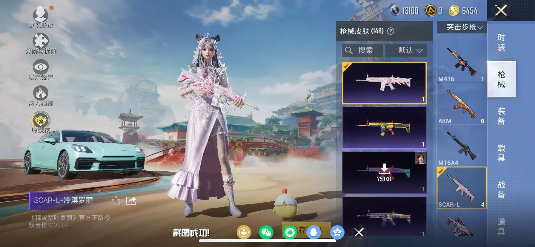 HPCMW470931和平精英账号详情图22