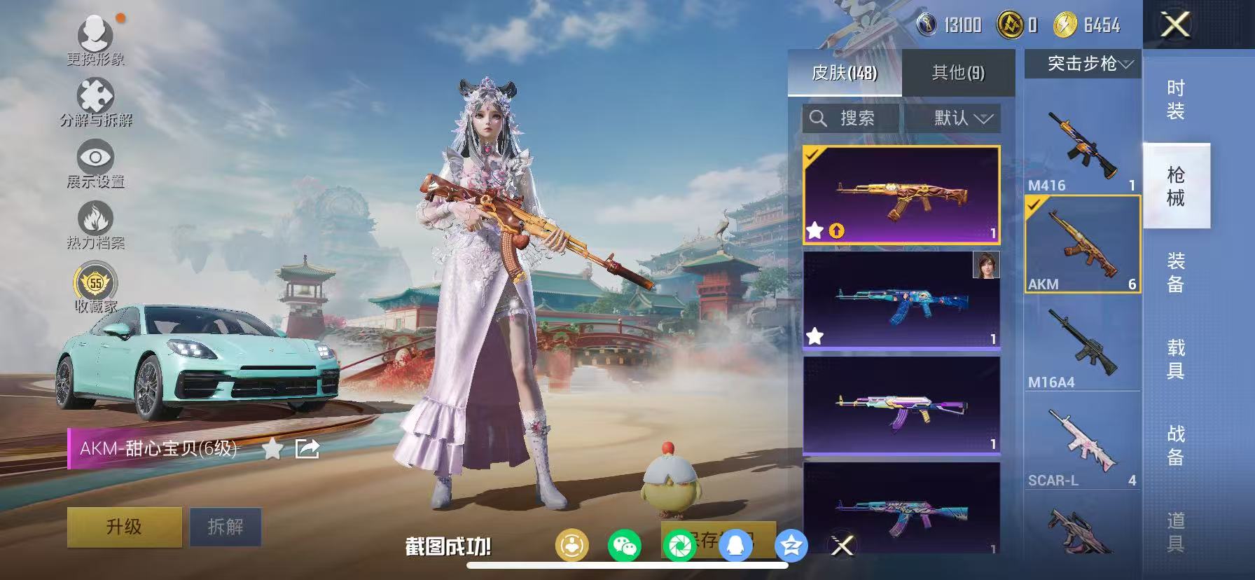 HPCMW470931和平精英账号详情图23