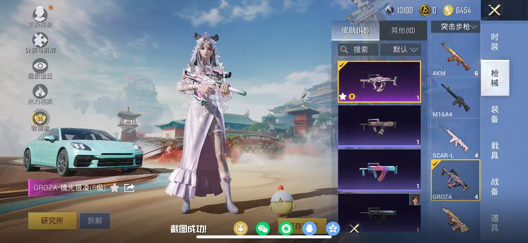 HPCMW470931和平精英账号详情图24