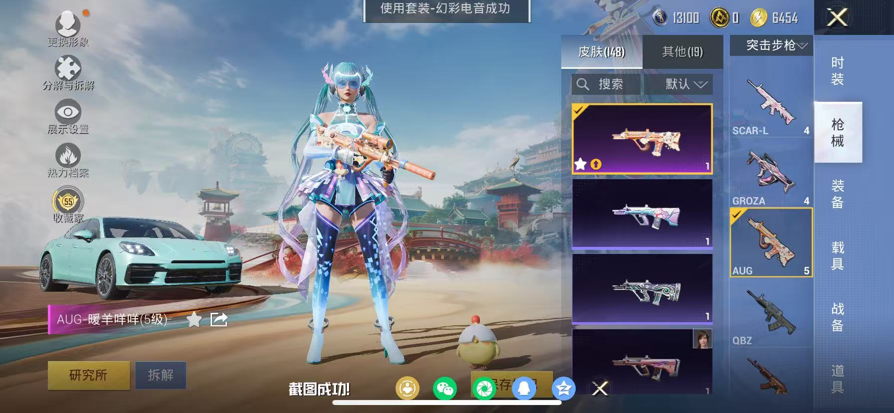 HPCMW470931和平精英账号详情图25