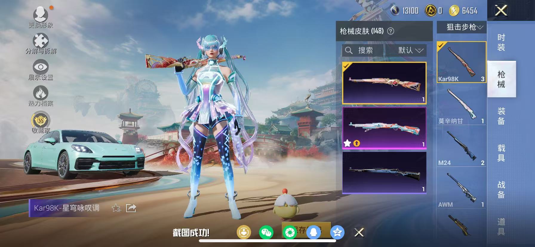 HPCMW470931和平精英账号详情图26