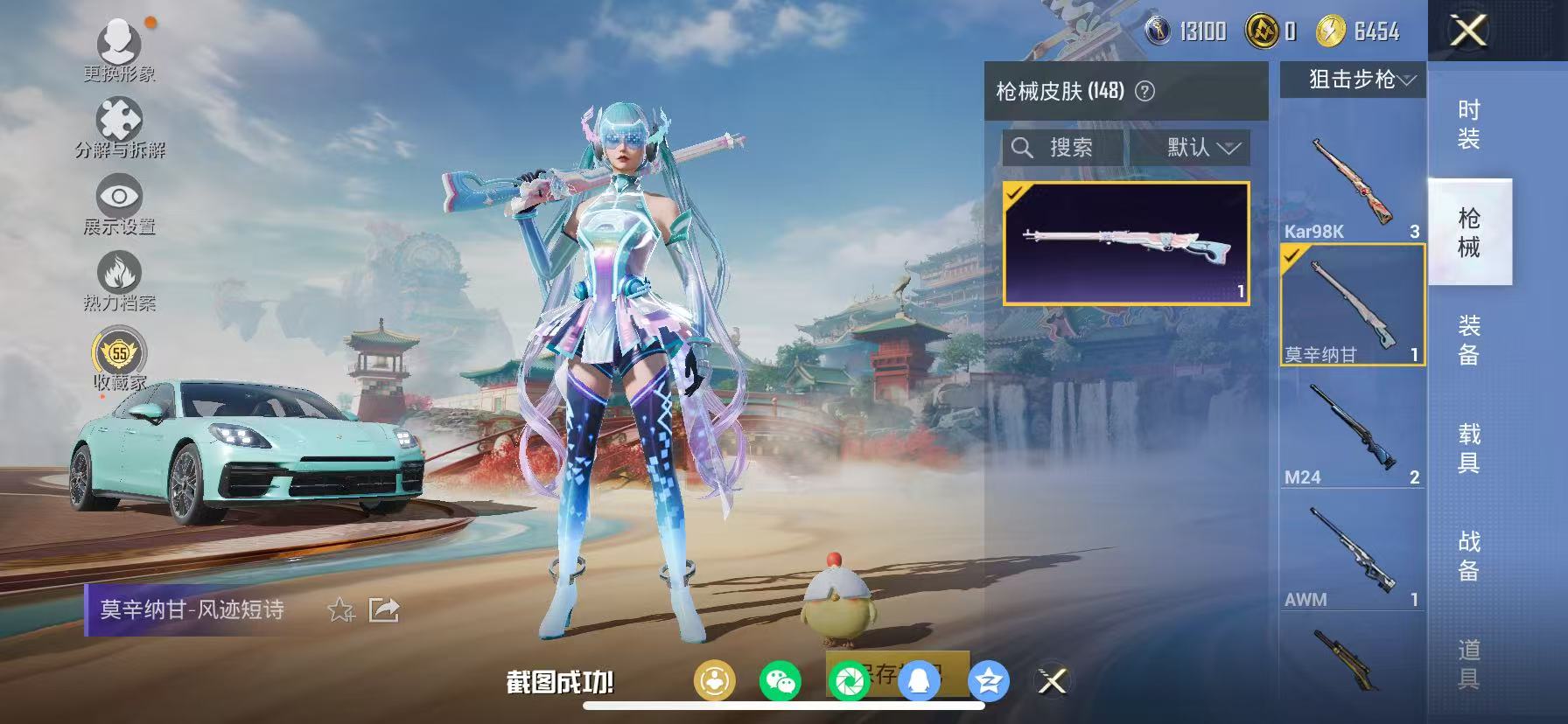 HPCMW470931和平精英账号详情图27