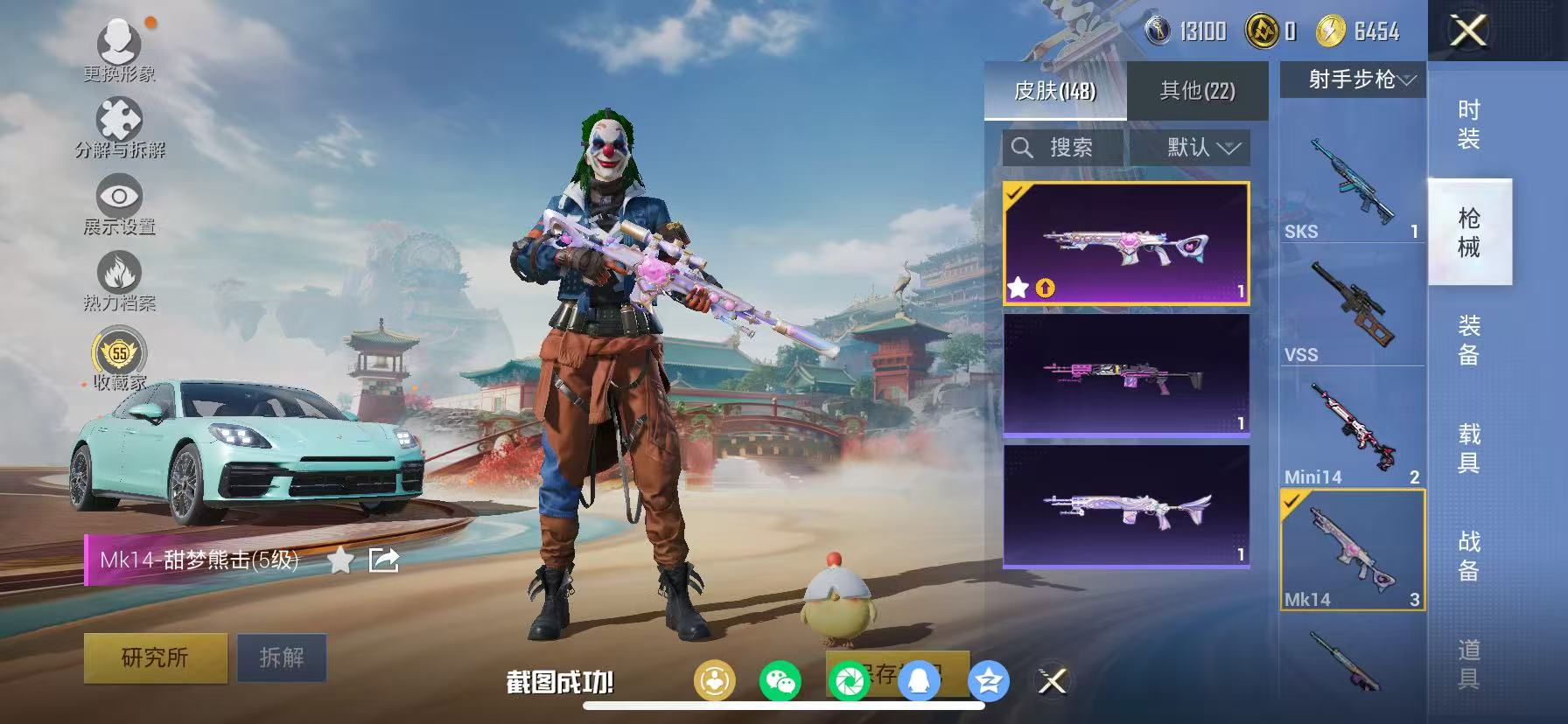 HPCMW470931和平精英账号详情图28