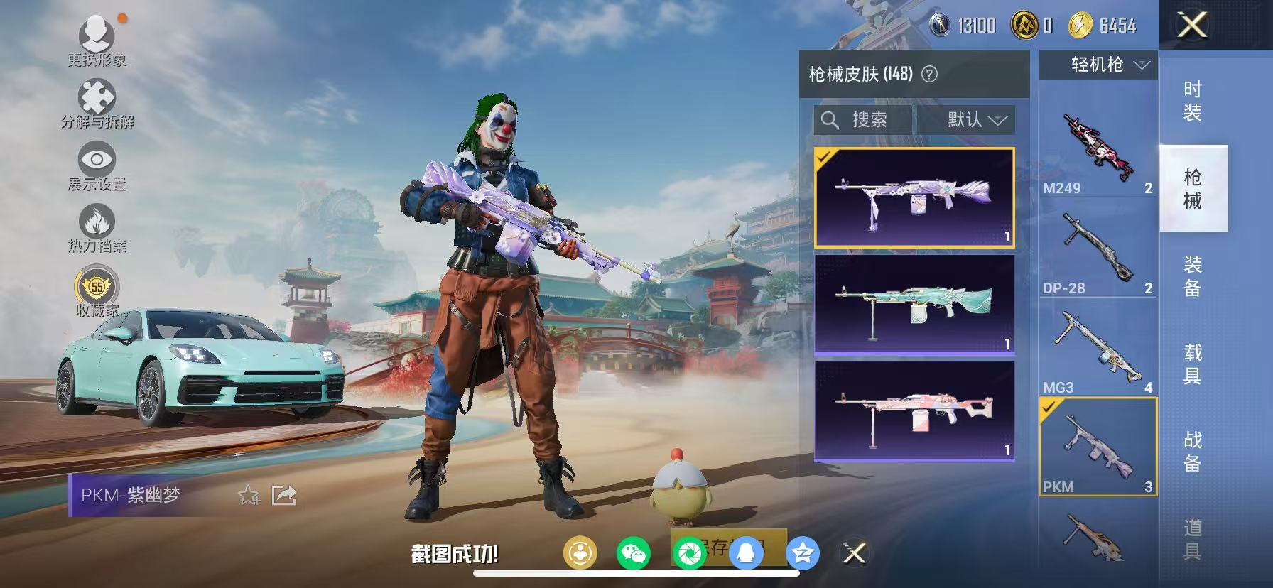 HPCMW470931和平精英账号详情图30