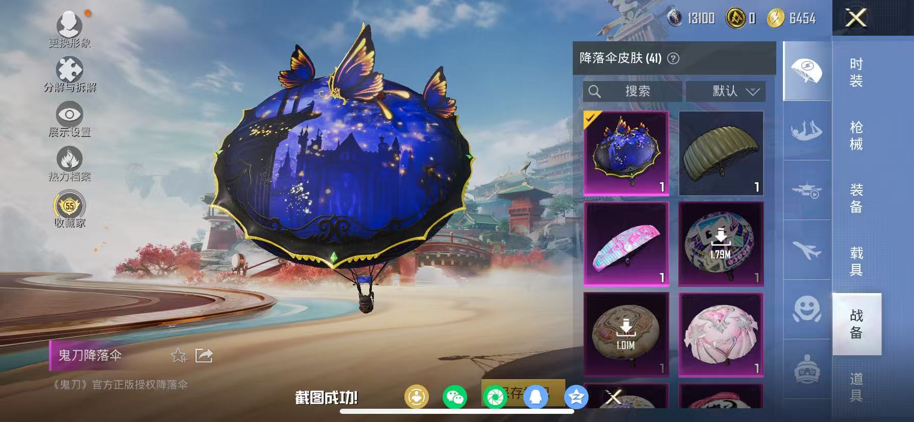 HPCMW470931和平精英账号详情图34