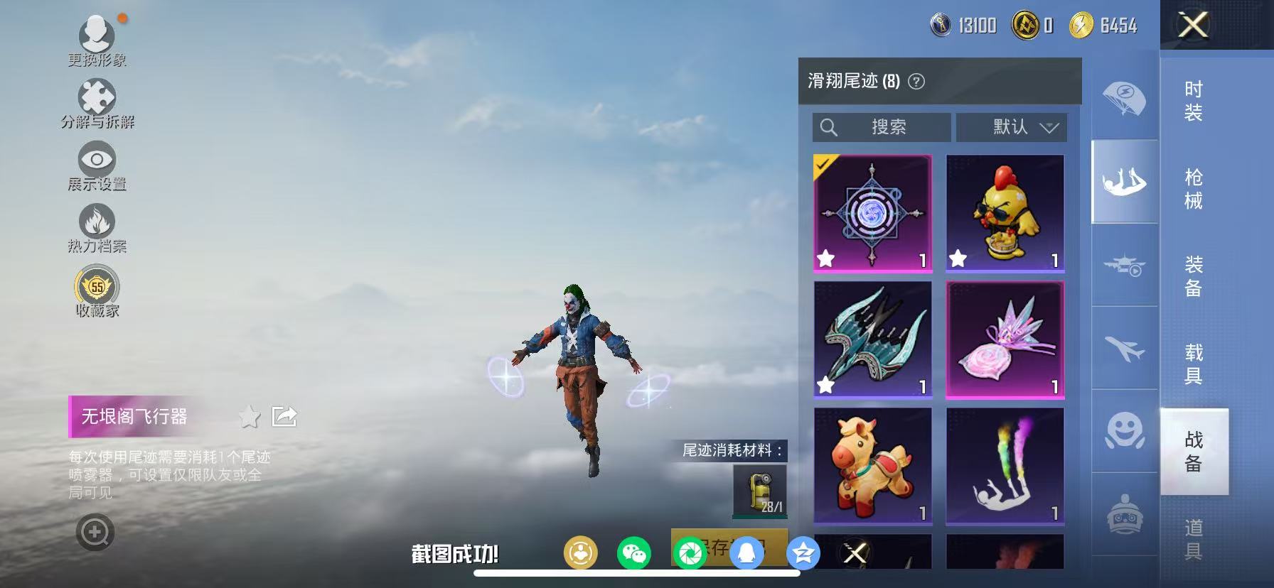 HPCMW470931和平精英账号详情图35