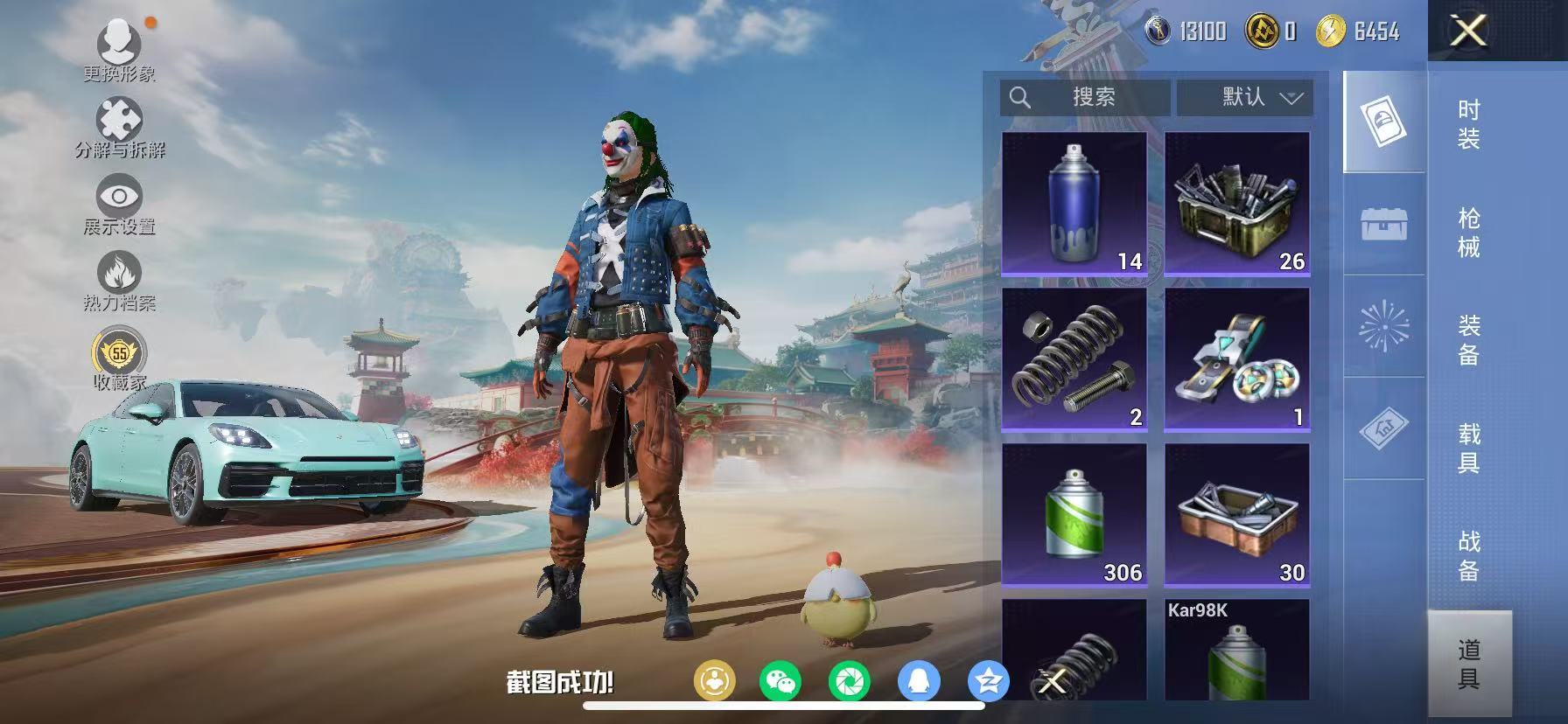 HPCMW470931和平精英账号详情图36