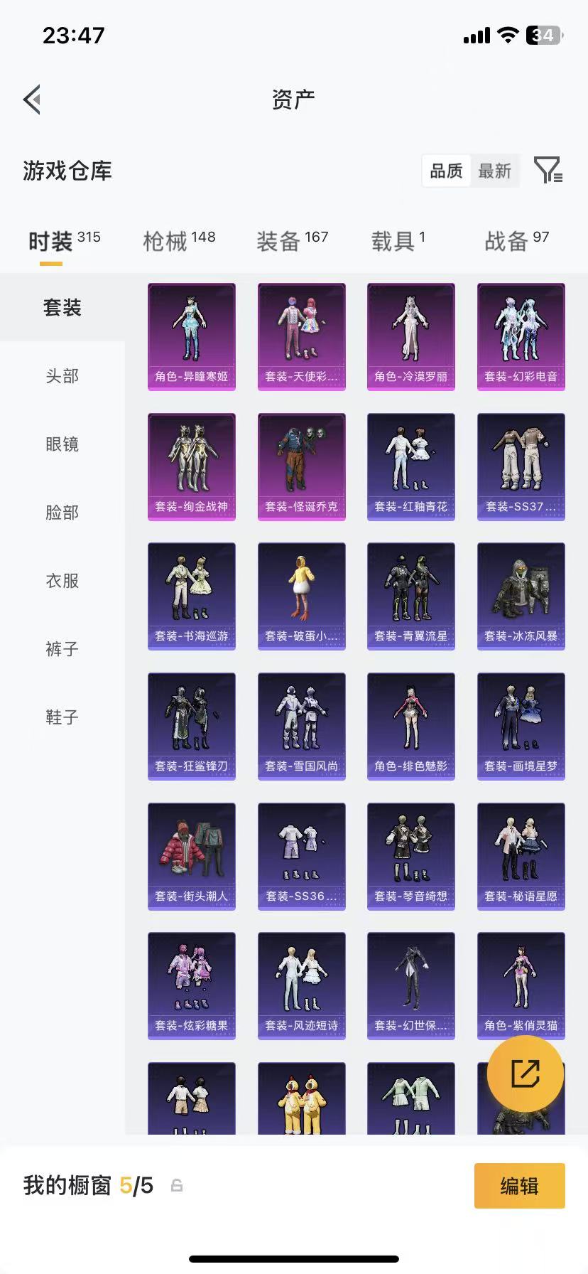 HPCMW470931和平精英账号详情图37