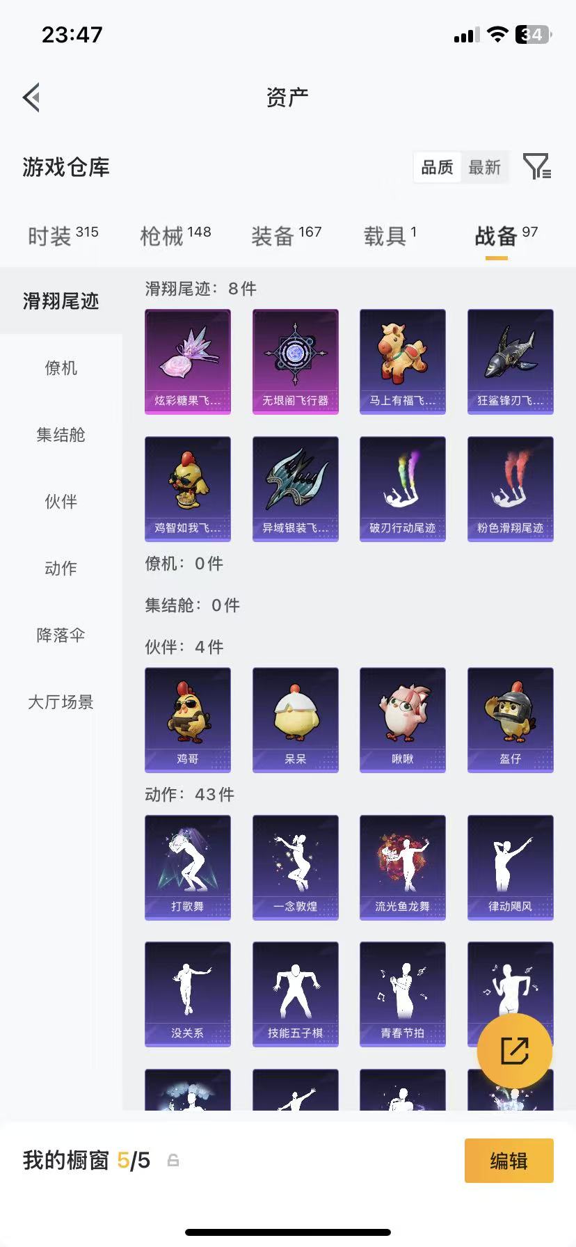 HPCMW470931和平精英账号详情图42