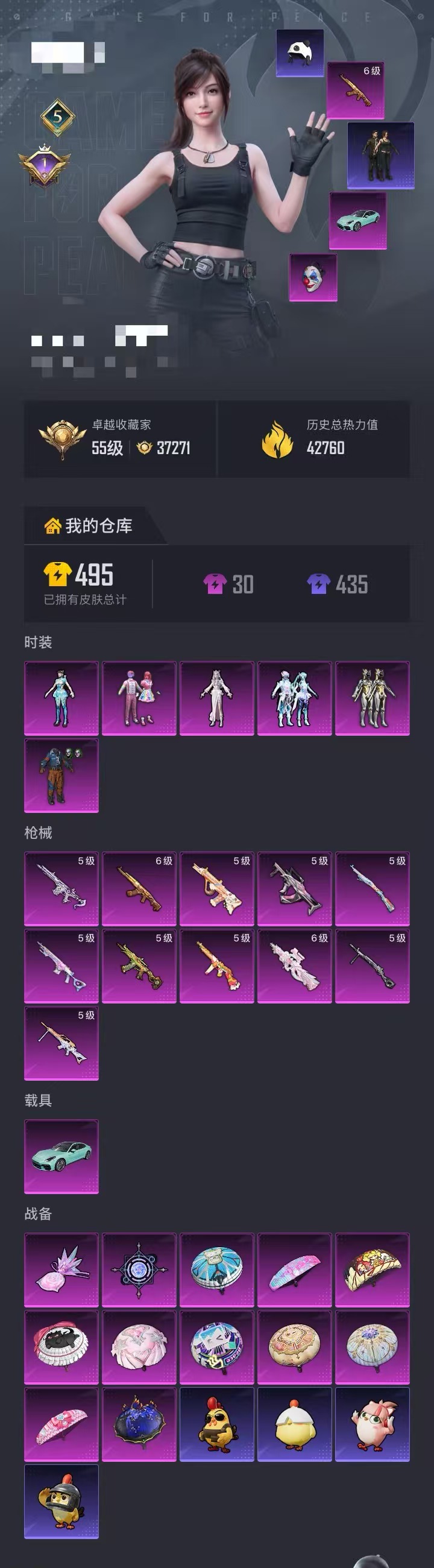 HPCMW470931和平精英账号详情图43