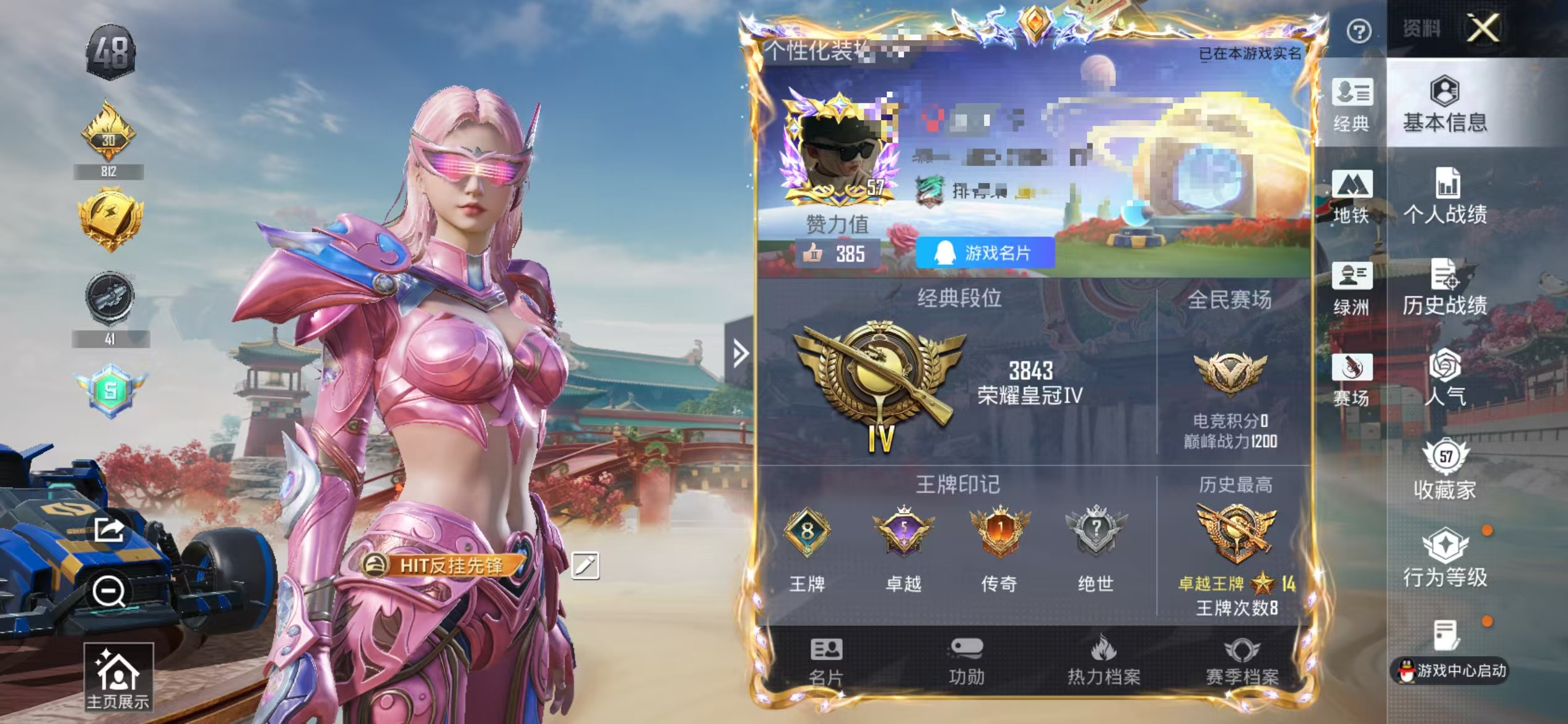 和平精英账号苹果QQ【蓝螳螂小丑鱼 4粉装8特效枪1载具可秒换绑】 苹果Q区-45800热力值-8印记-103套装-14