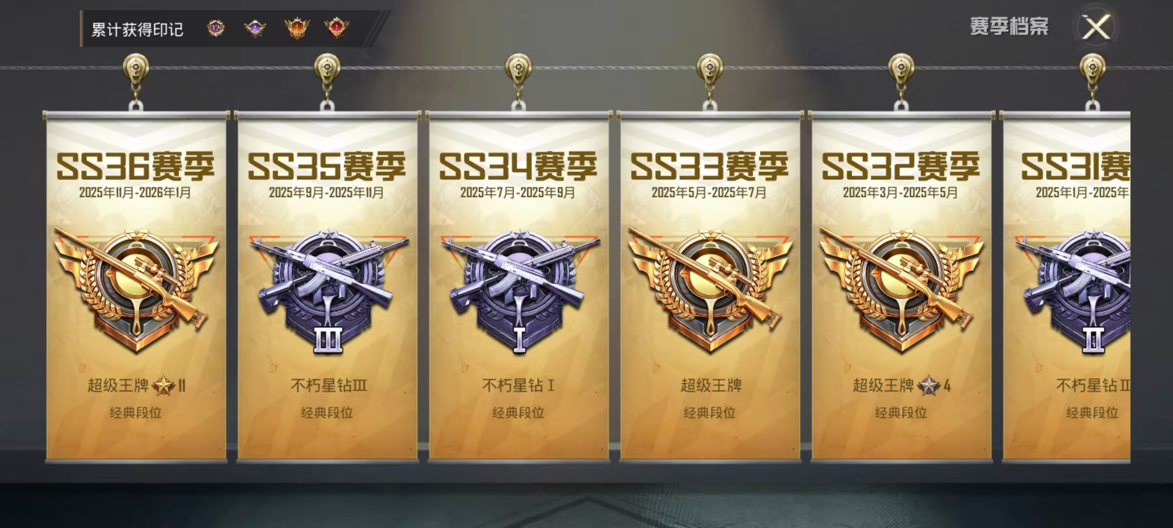 HPCMW470926和平精英账号详情图4