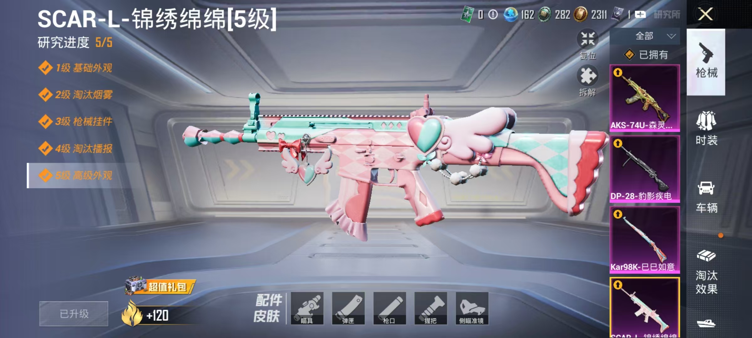 HPCMW470926和平精英账号详情图8