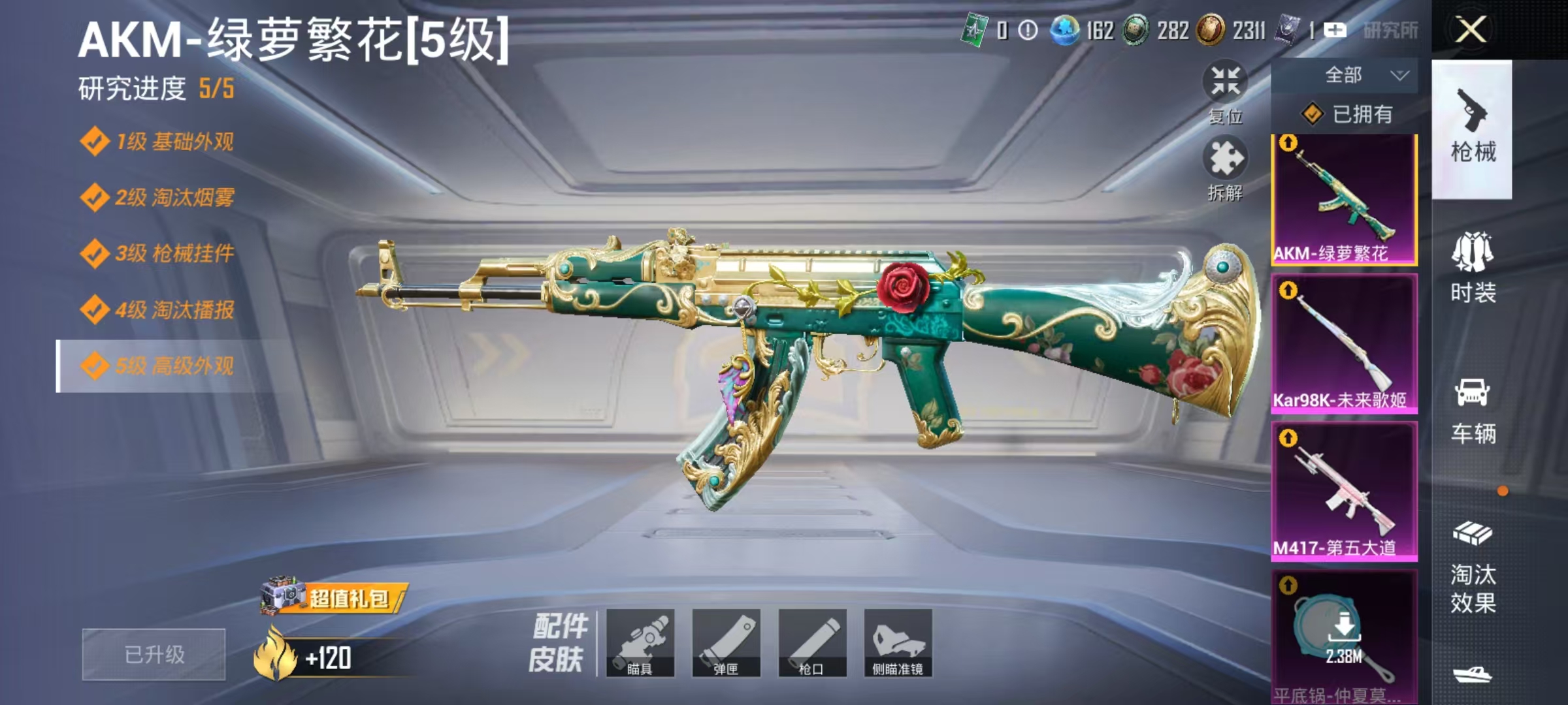 HPCMW470926和平精英账号详情图9