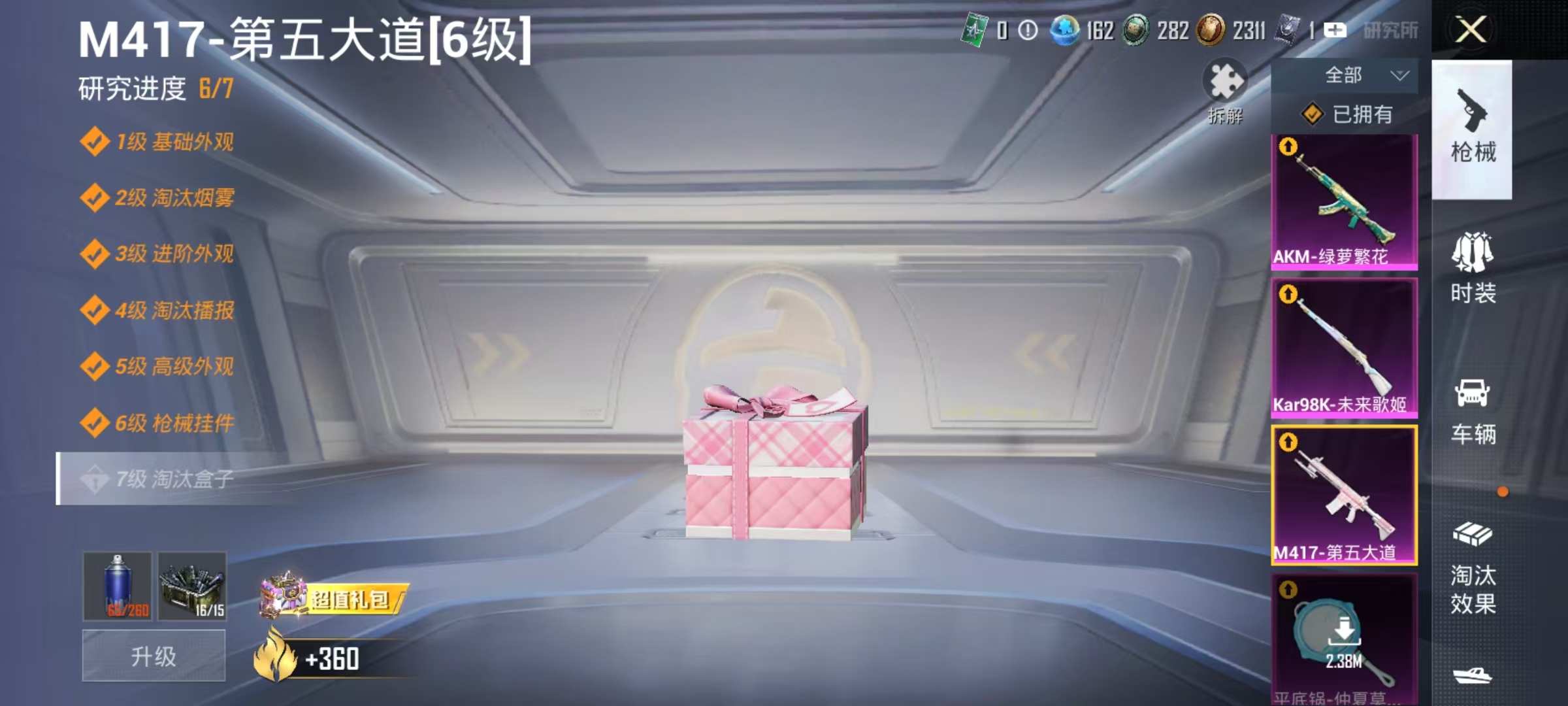 HPCMW470926和平精英账号详情图10