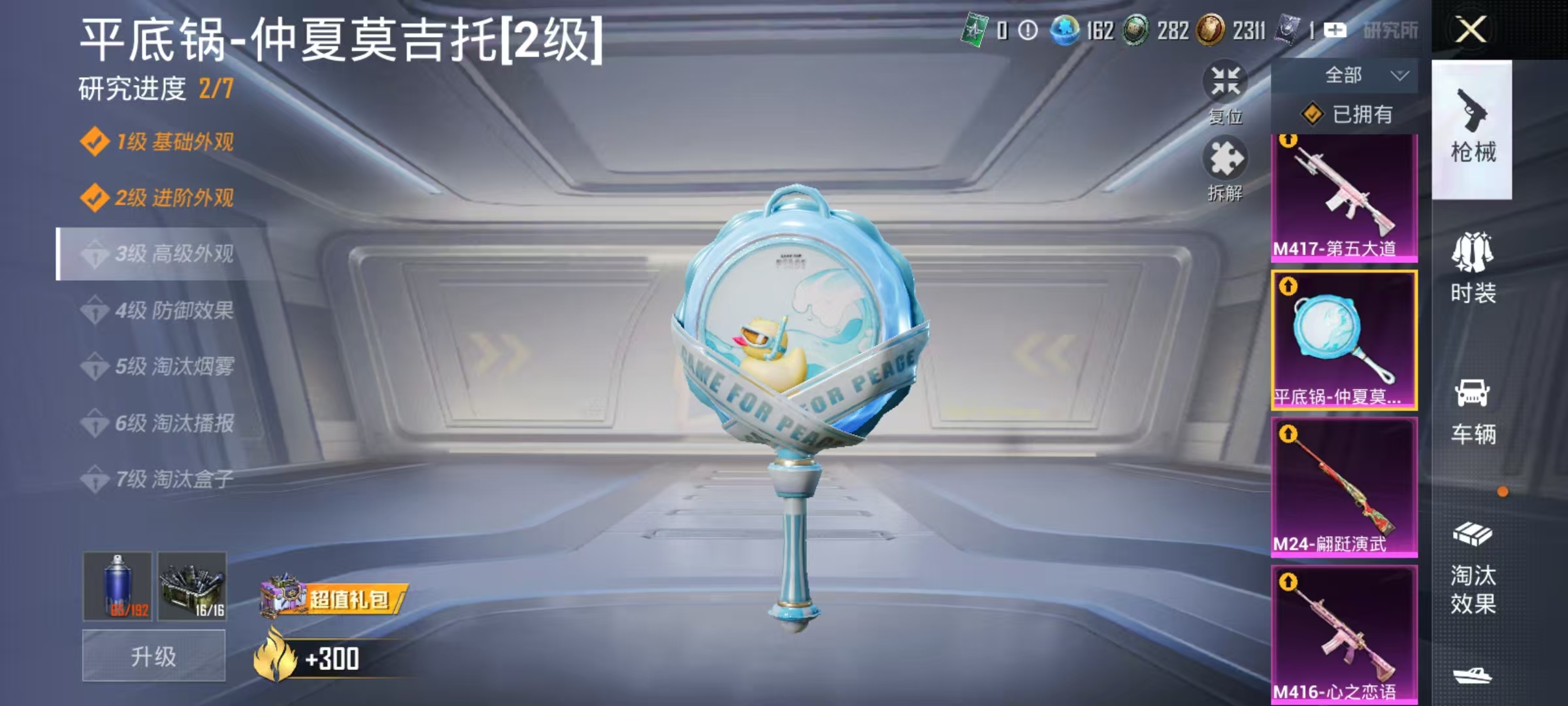 HPCMW470926和平精英账号详情图11