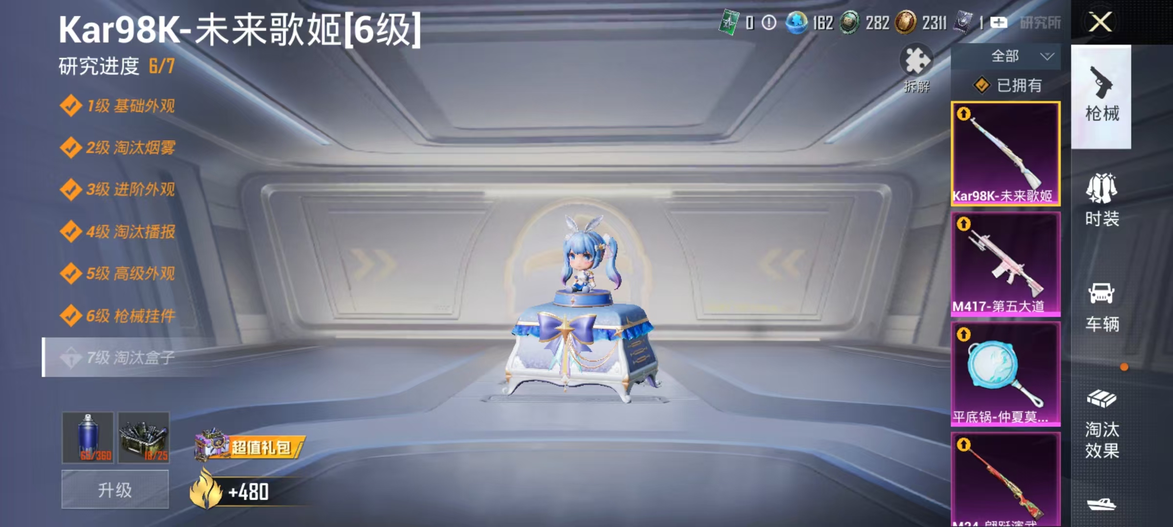 HPCMW470926和平精英账号详情图12