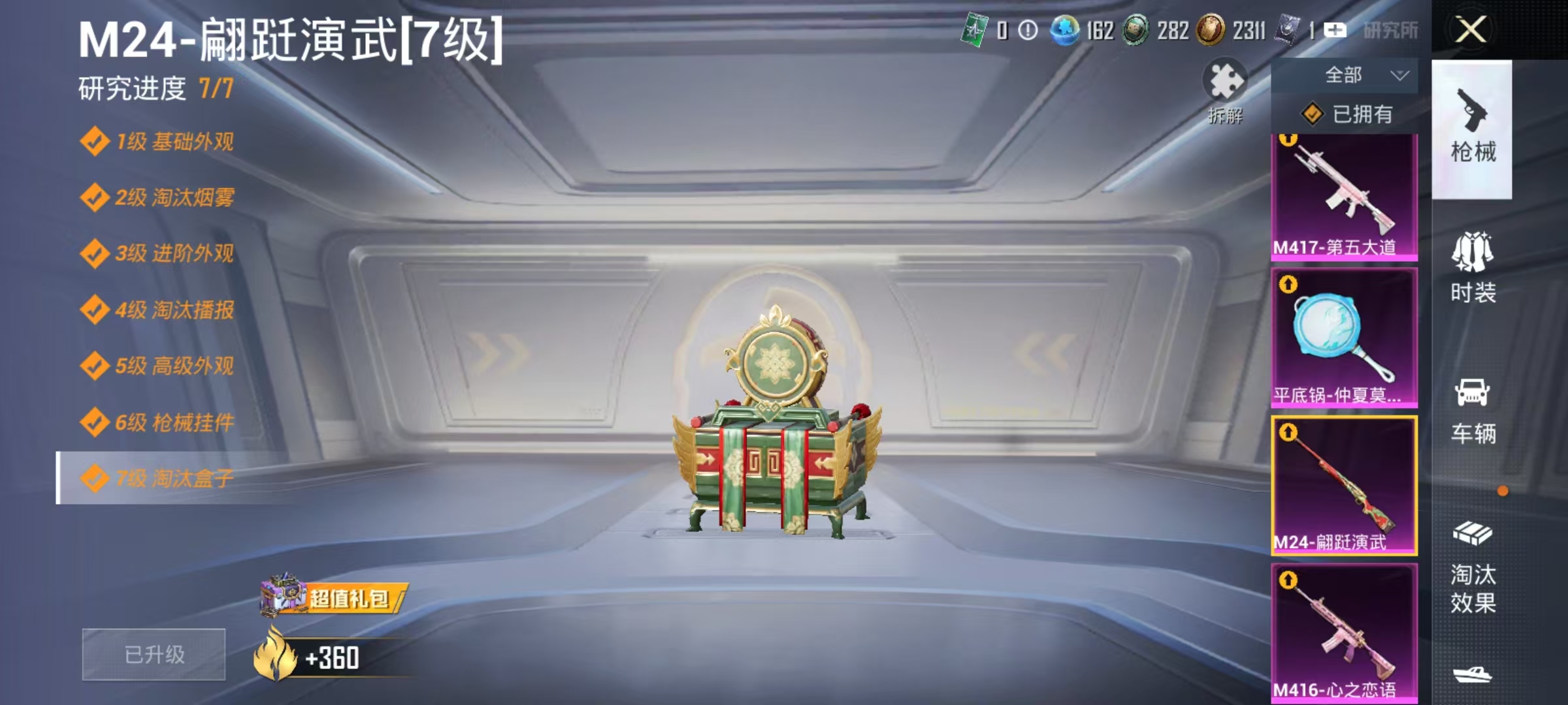 HPCMW470926和平精英账号详情图13