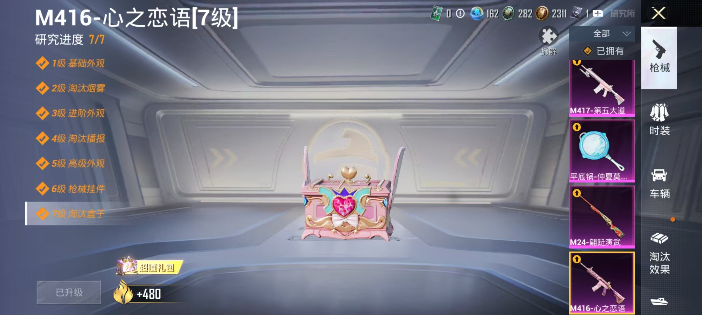 HPCMW470926和平精英账号详情图14