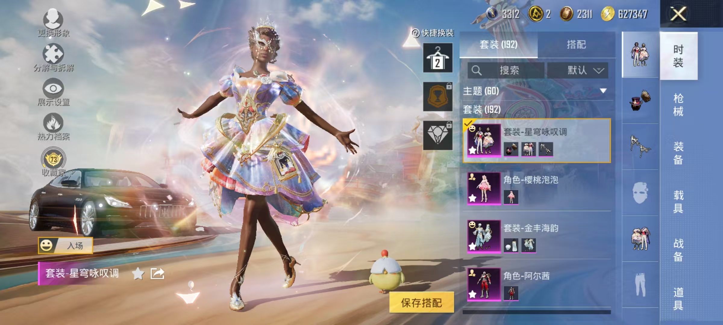 HPCMW470926和平精英账号详情图15