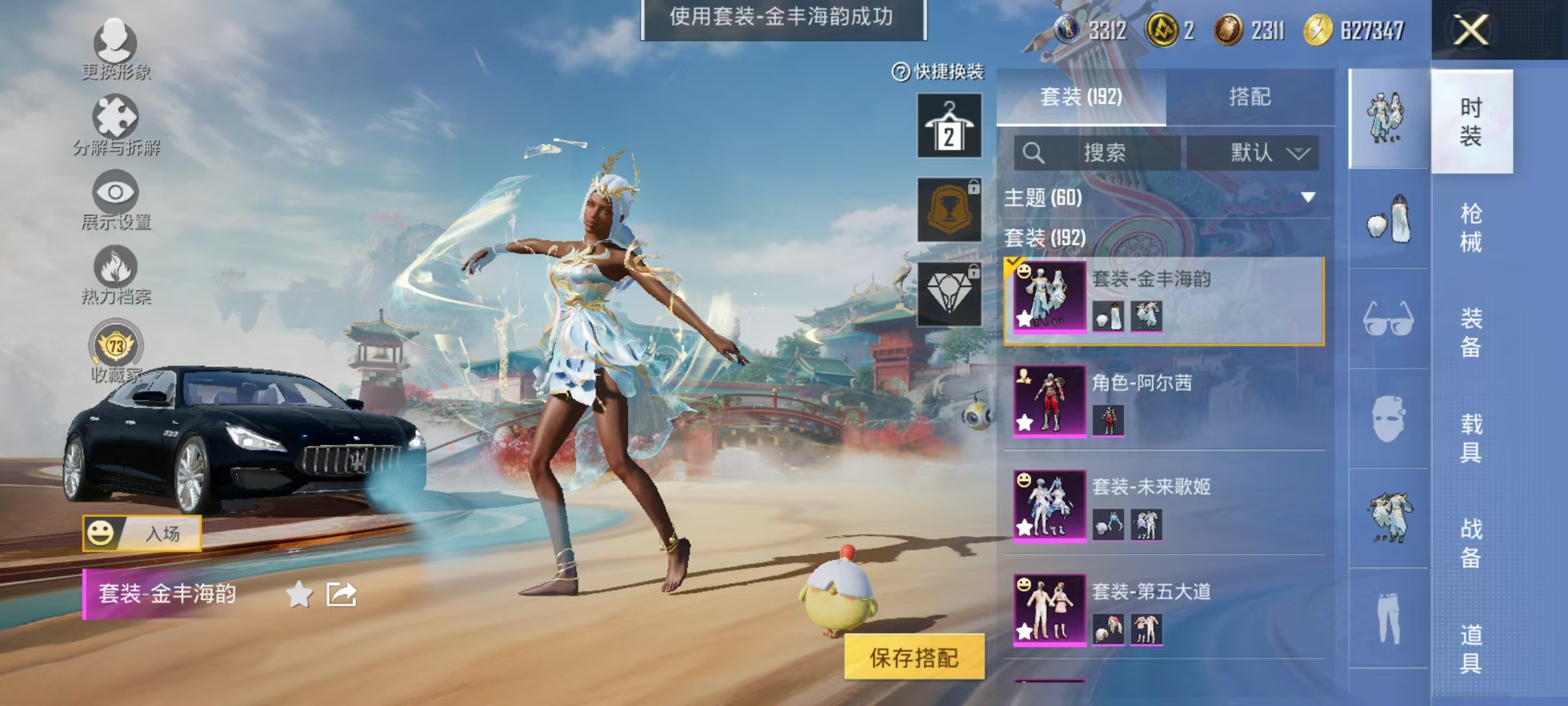 HPCMW470926和平精英账号详情图17