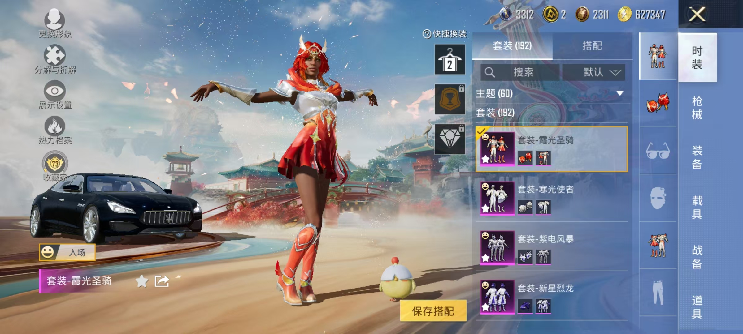 HPCMW470926和平精英账号详情图21