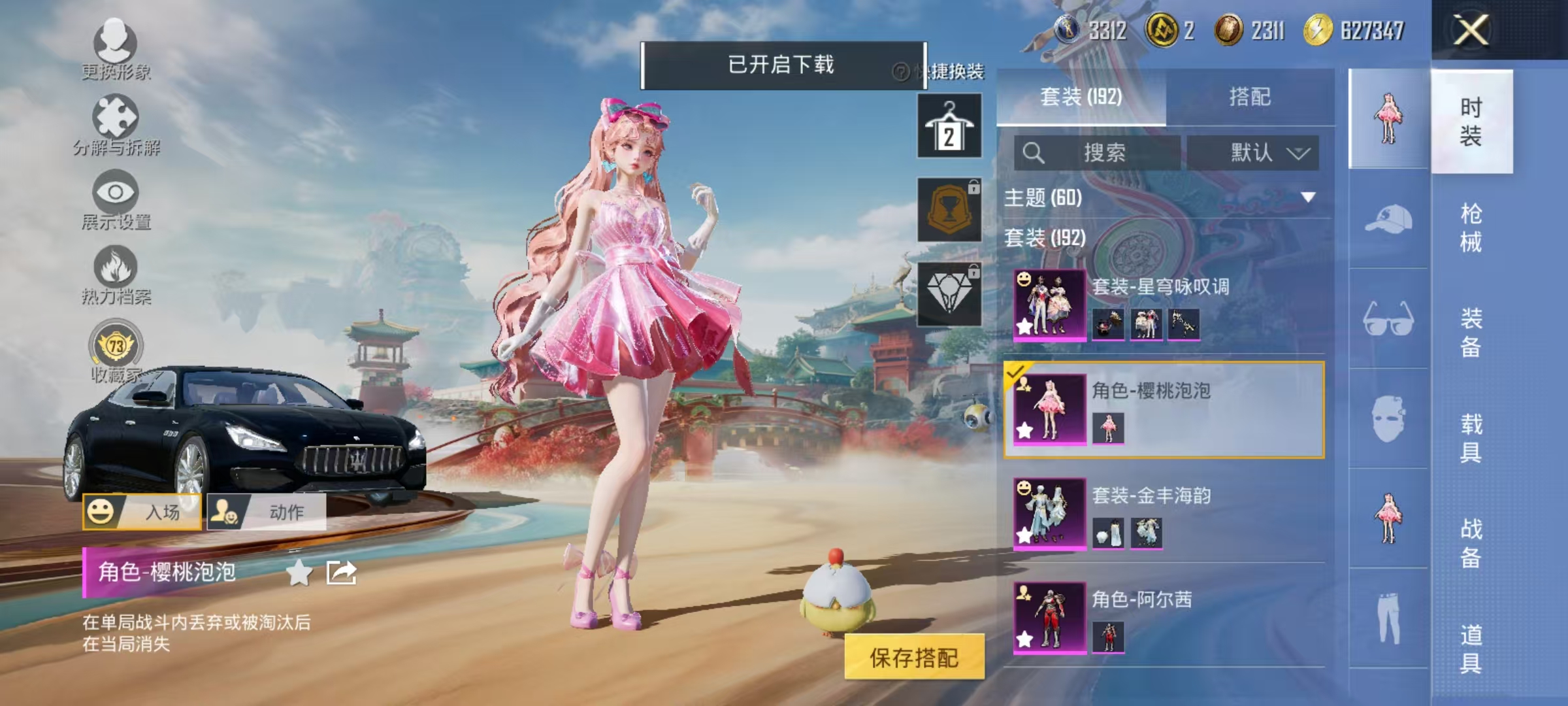 HPCMW470926和平精英账号详情图16