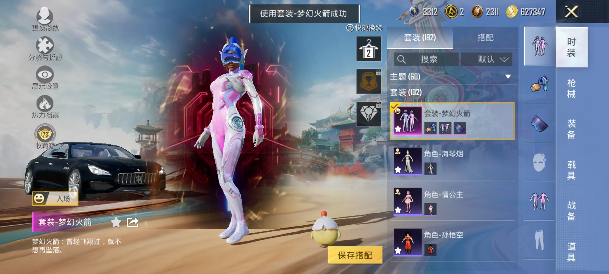 HPCMW470926和平精英账号详情图25