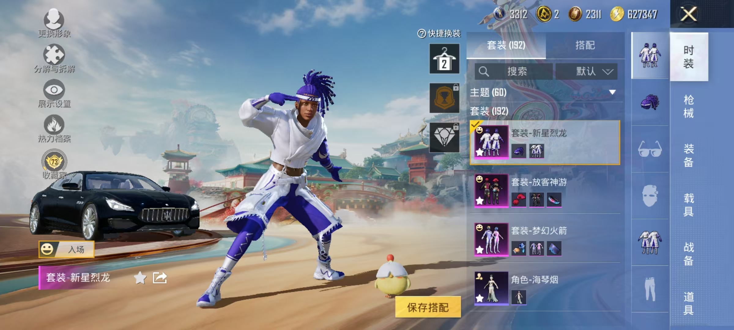 HPCMW470926和平精英账号详情图24