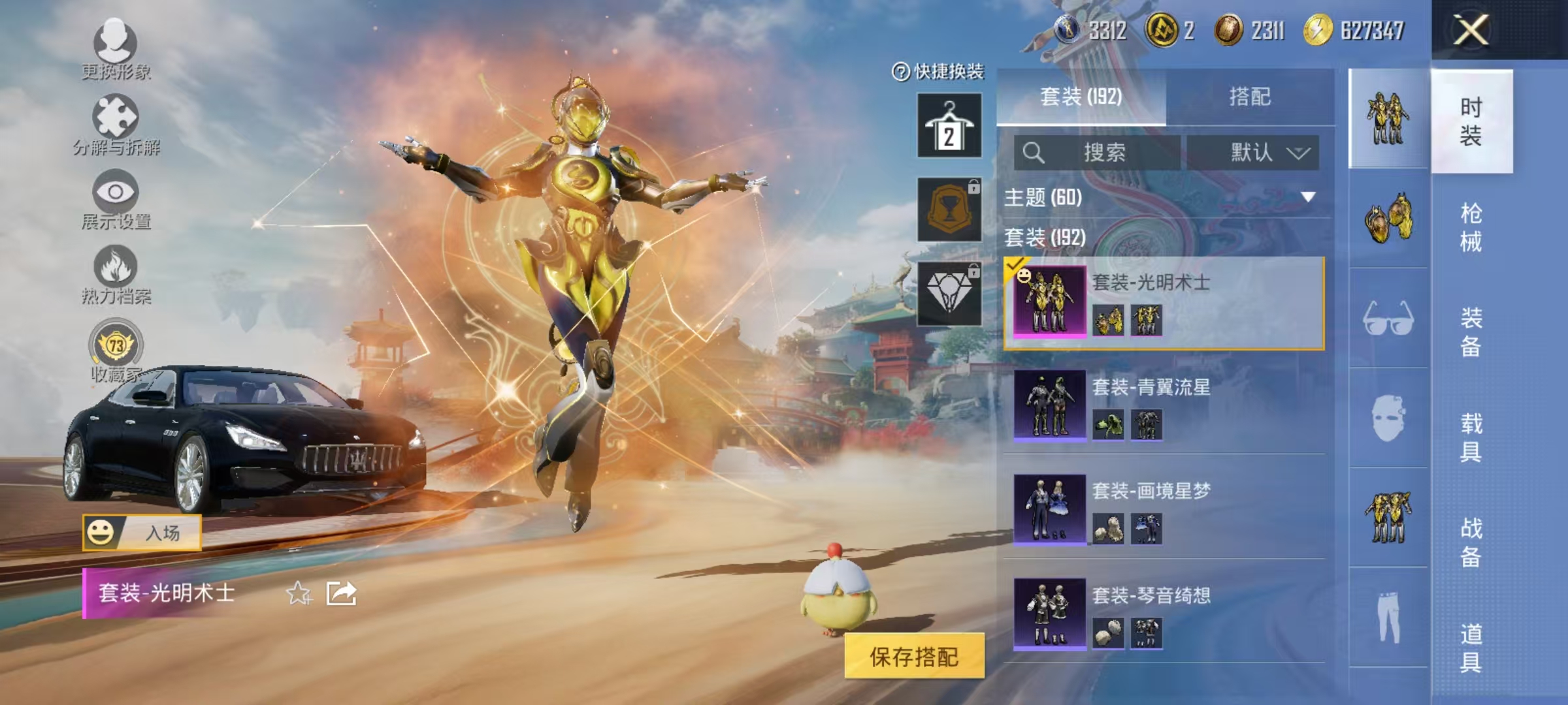 HPCMW470926和平精英账号详情图28