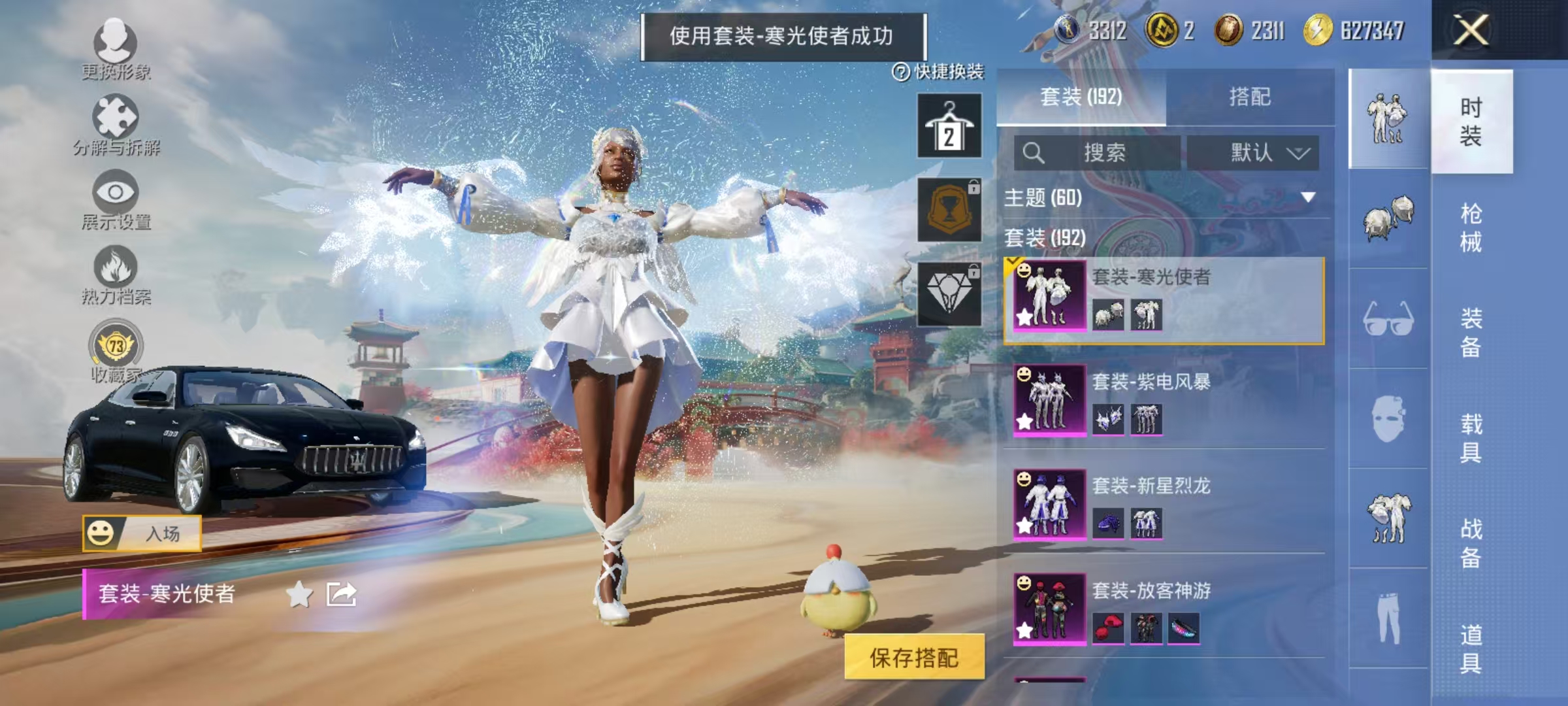 HPCMW470926和平精英账号详情图22