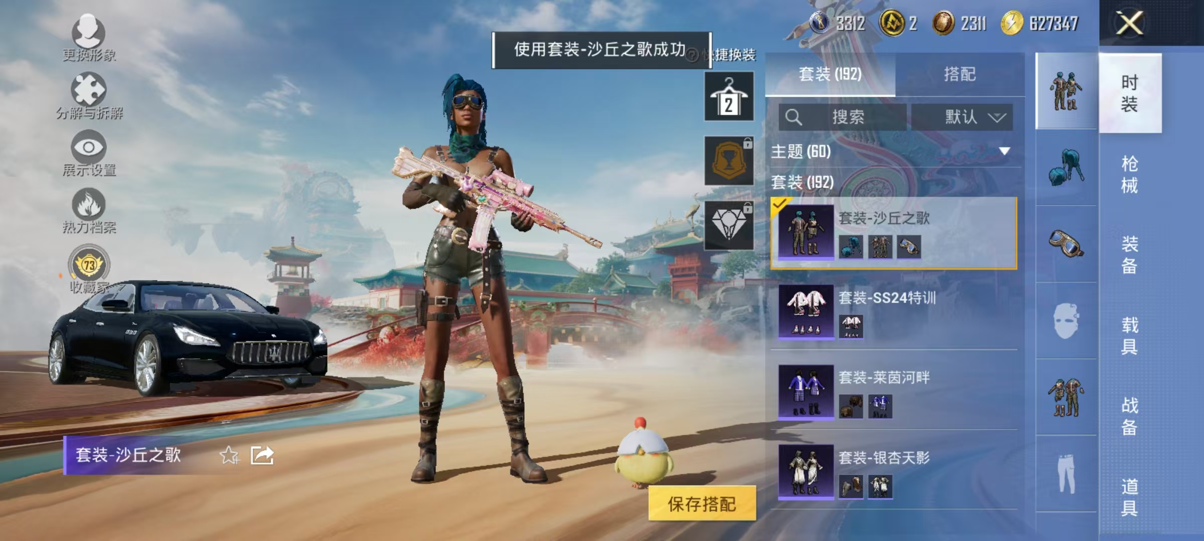 HPCMW470926和平精英账号详情图30