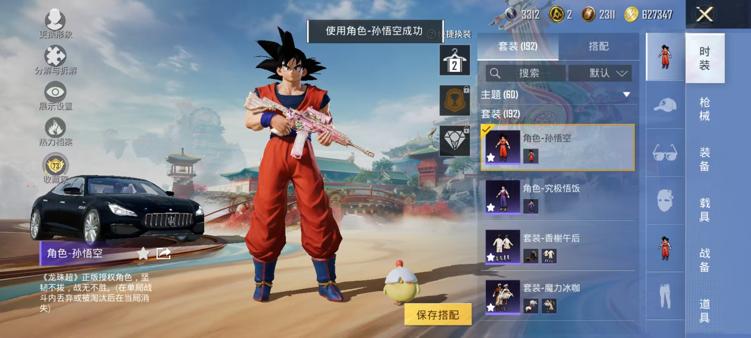 HPCMW470926和平精英账号详情图26