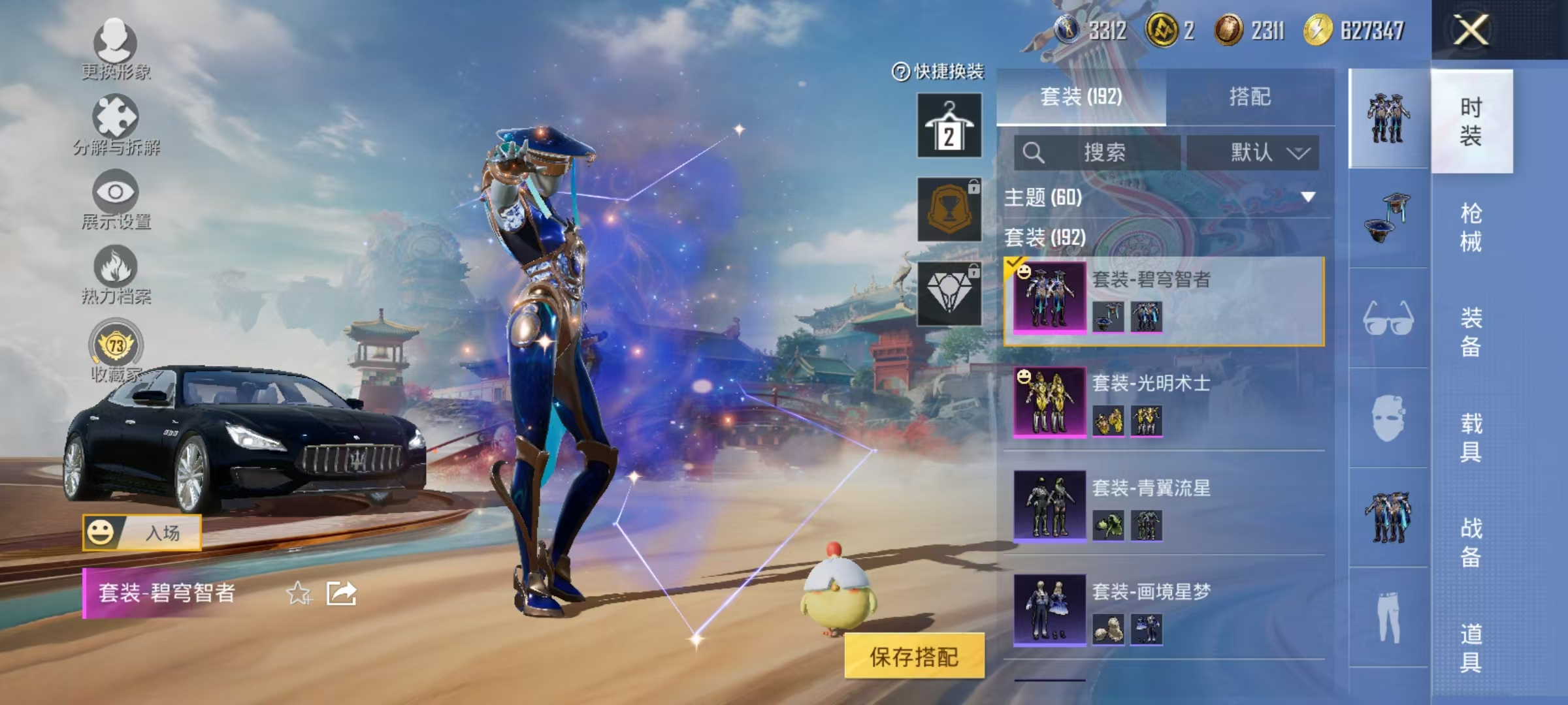 HPCMW470926和平精英账号详情图27